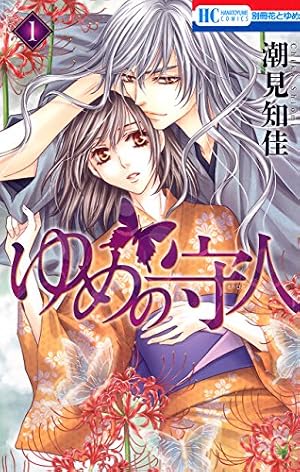 スキップ・ビート! 47 (花とゆめコミックス) | 仲村佳樹 | 少女マンガ